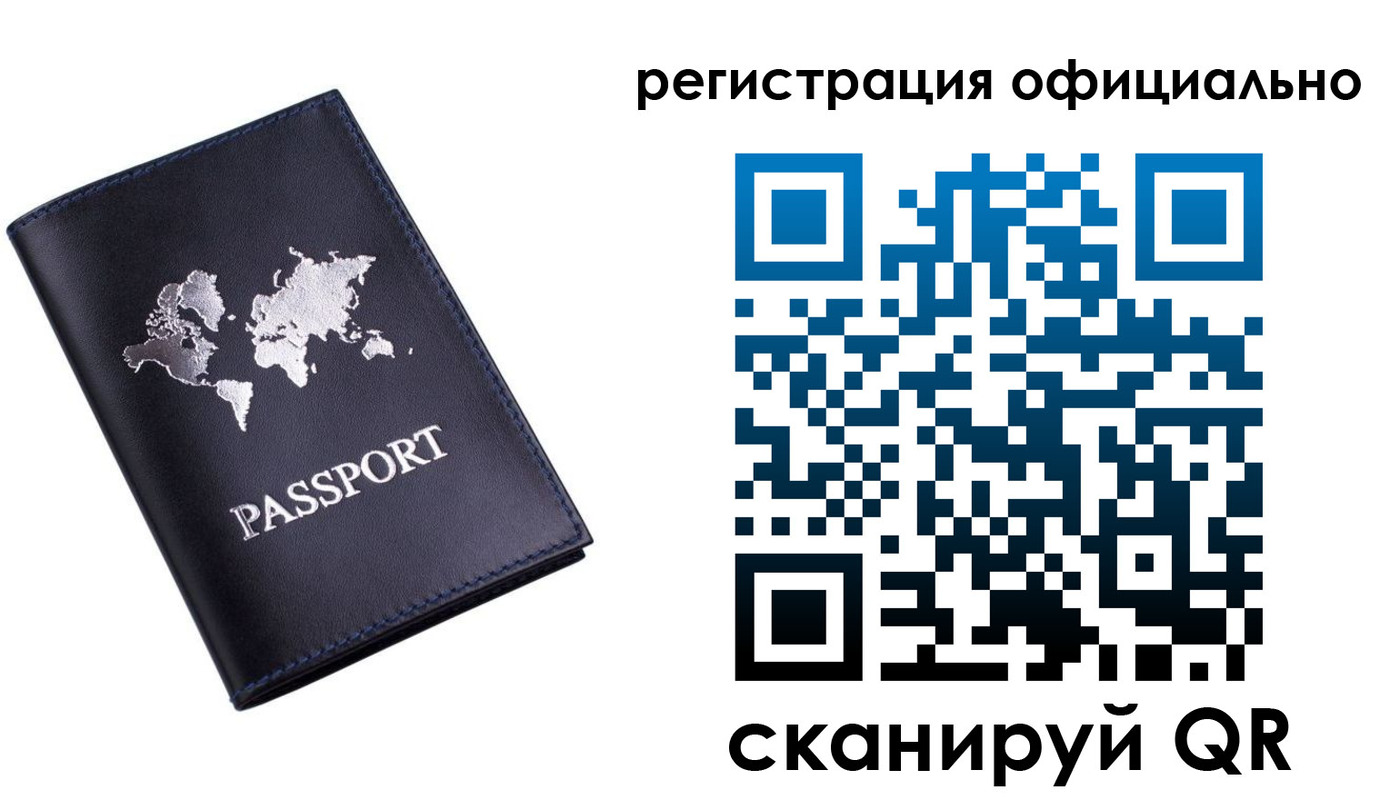 временная регистрация поиск в Белёве