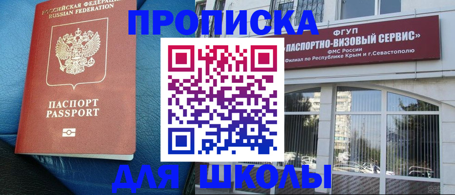 временная регистрация надежно в Белёве