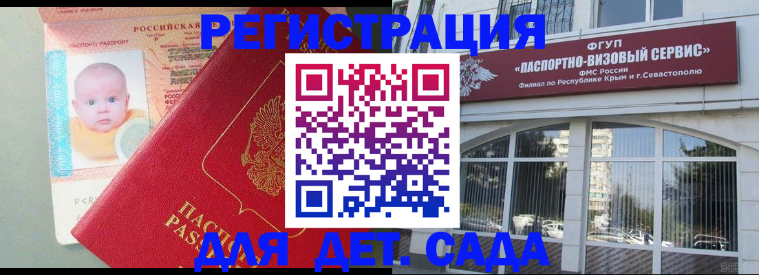 временная регистрация купить в Белёве
