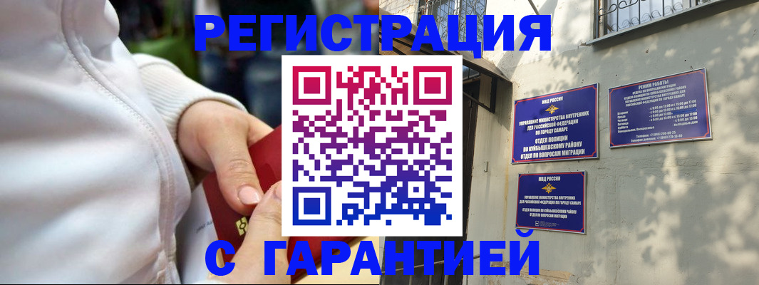 временная регистрация гарантия в Белёве