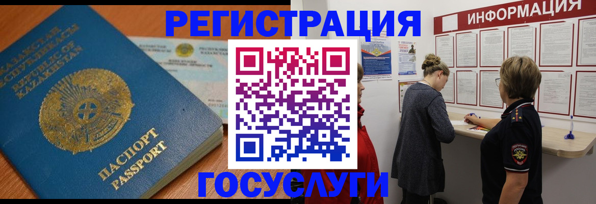 прописка паспорт в Белёве