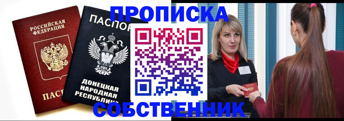 прописка для школы в Белёве